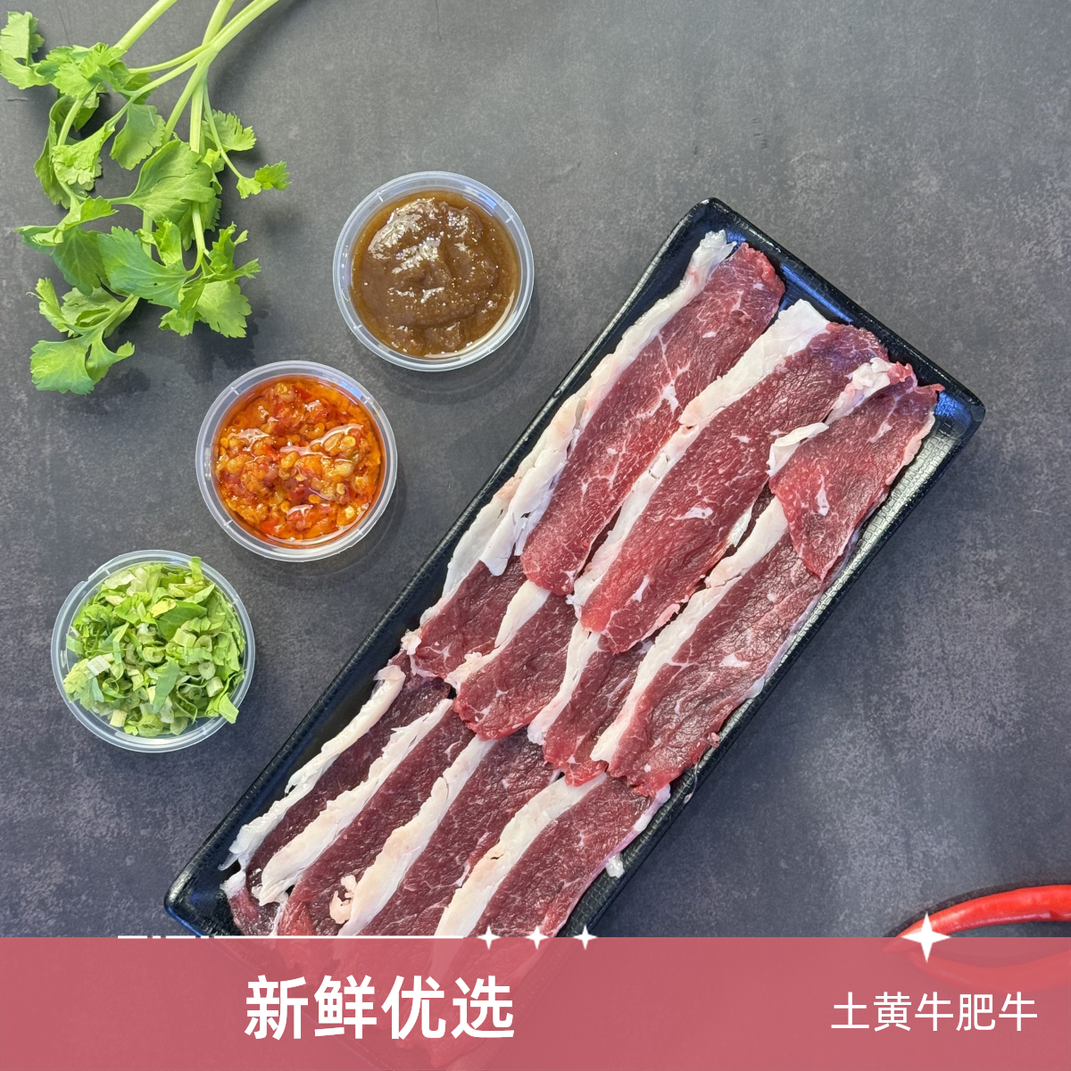 新鲜优选土黄牛牛肉肥牛g牛肉同城配