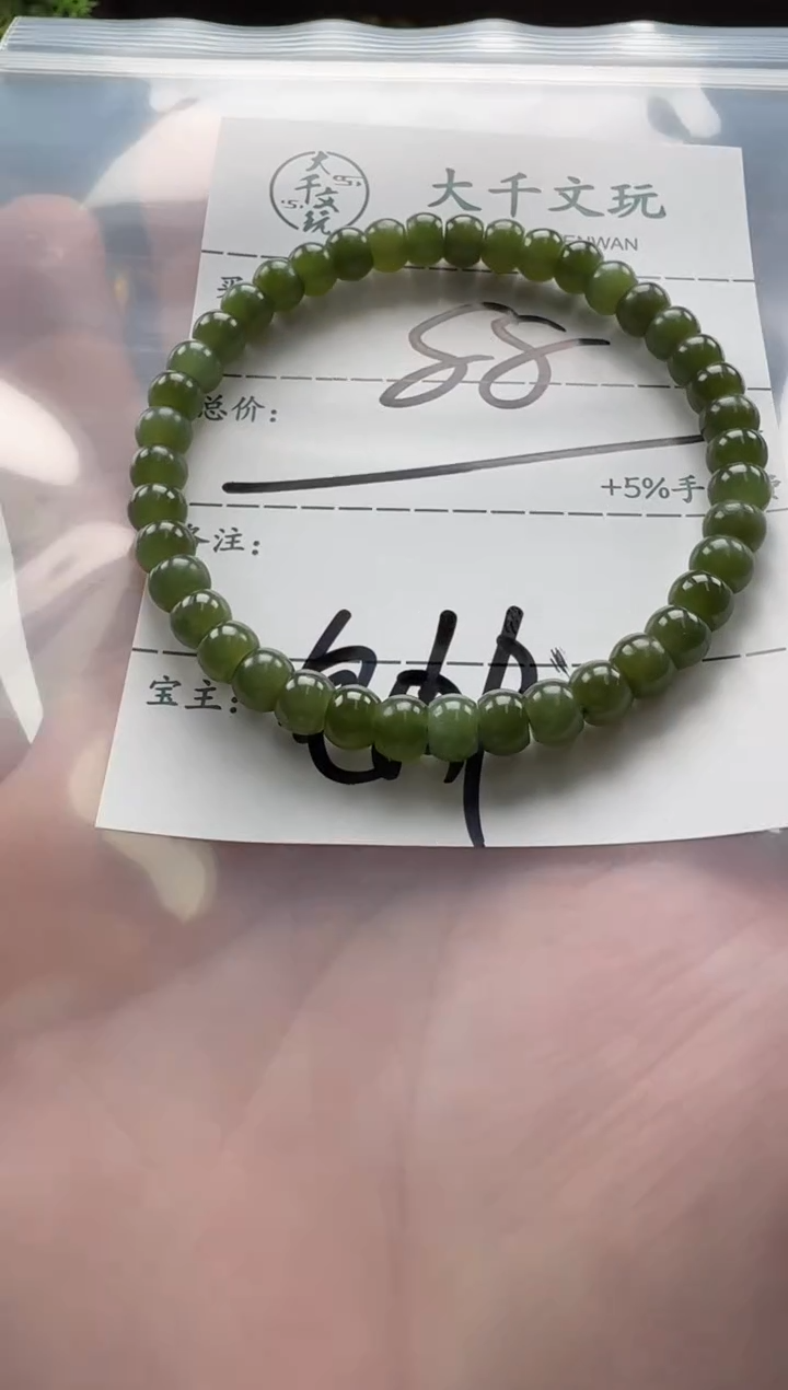 【闪购商品】和田玉（碧玉）手串手串未镶嵌手串手串