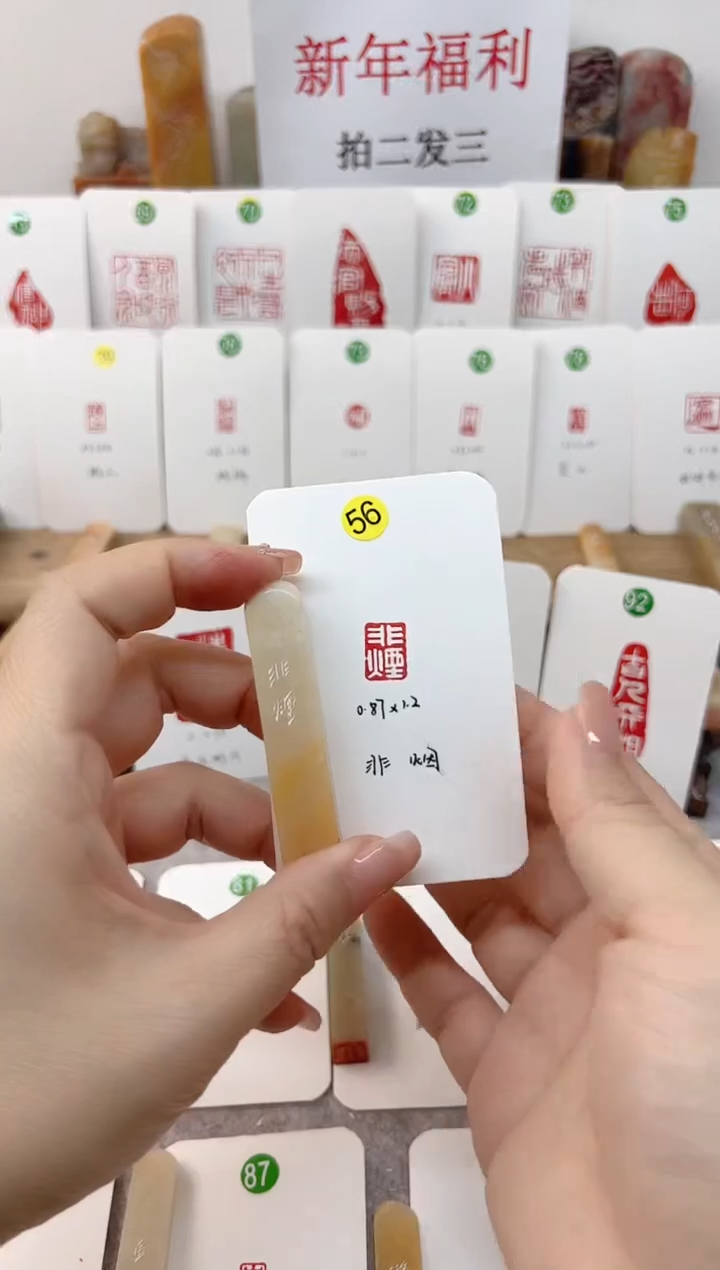 【闪购商品】老挝石其他 非烟  成品闲章