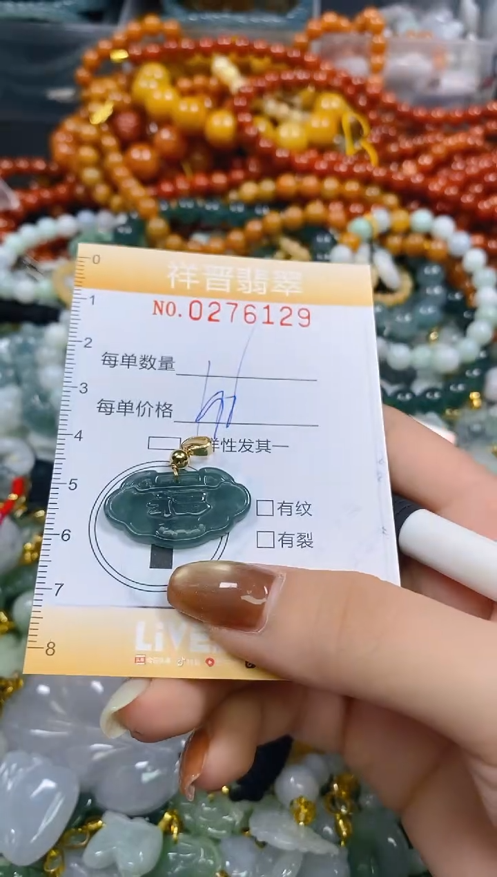 颈饰未镶嵌翡翠闪购0276129