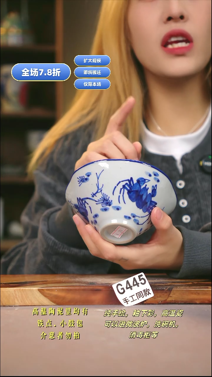 G445新十二器瓷器