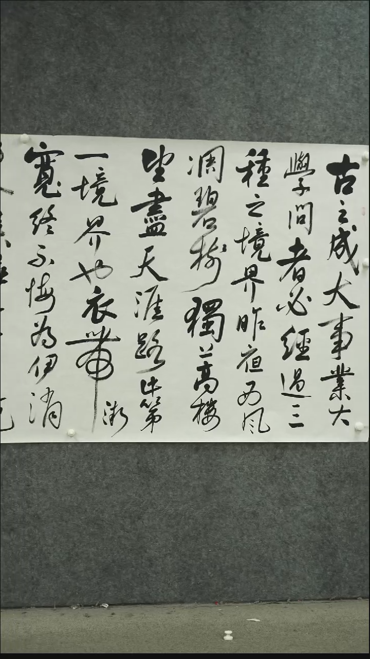 书法书法QSK老师作品