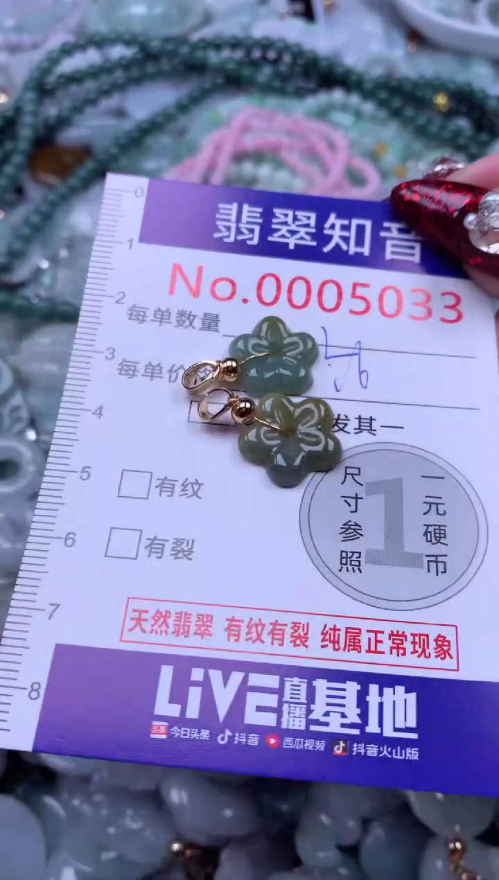 吊坠(不含链)未镶嵌翡翠5033