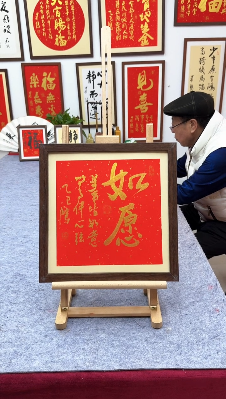 【闪购商品】书法手写如愿-37*37cm-送画框-马秉忠