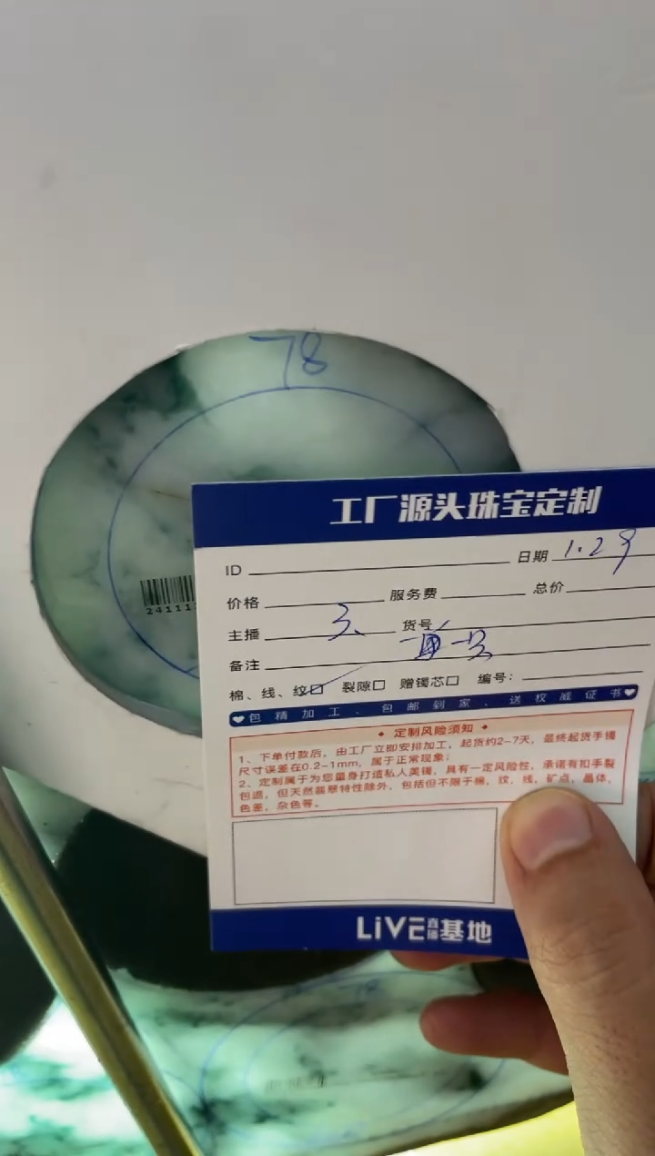 【闪购商品】定制翡翠手镯未镶嵌手镯定制一件