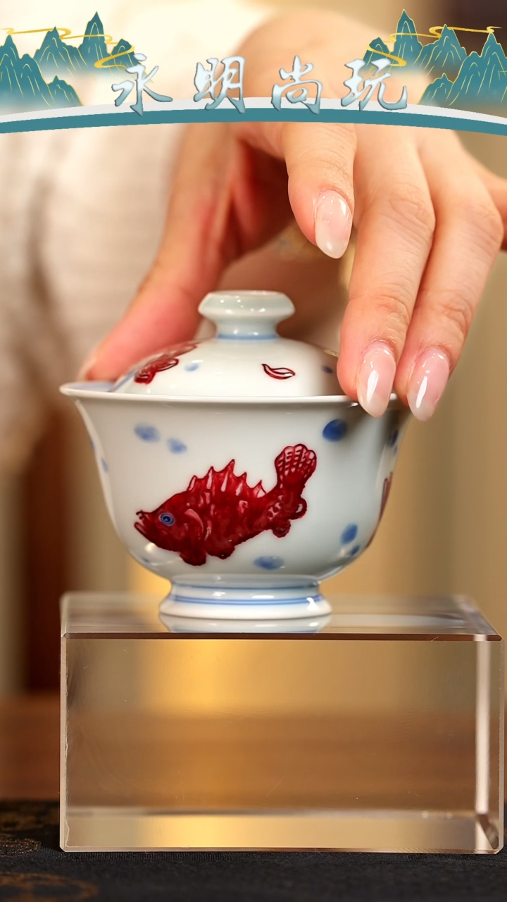 永明尚玩............