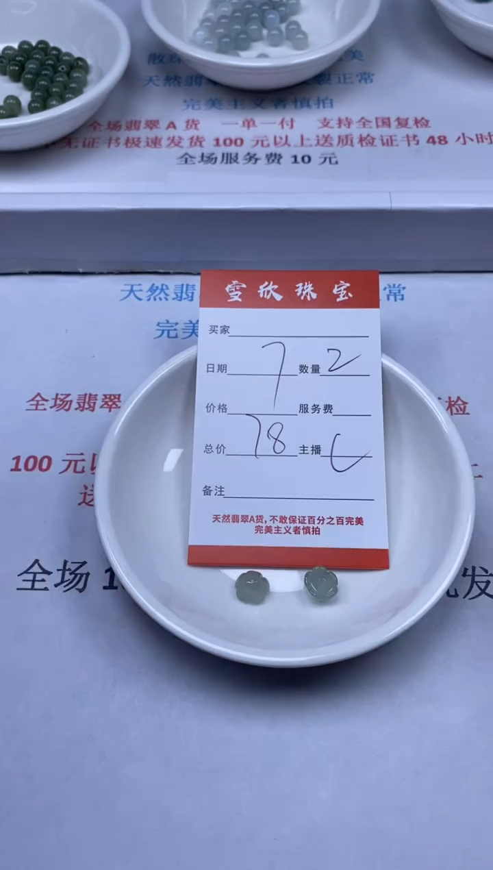 【闪购商品】翡翠颈饰未镶嵌雪欣散珠定制diy