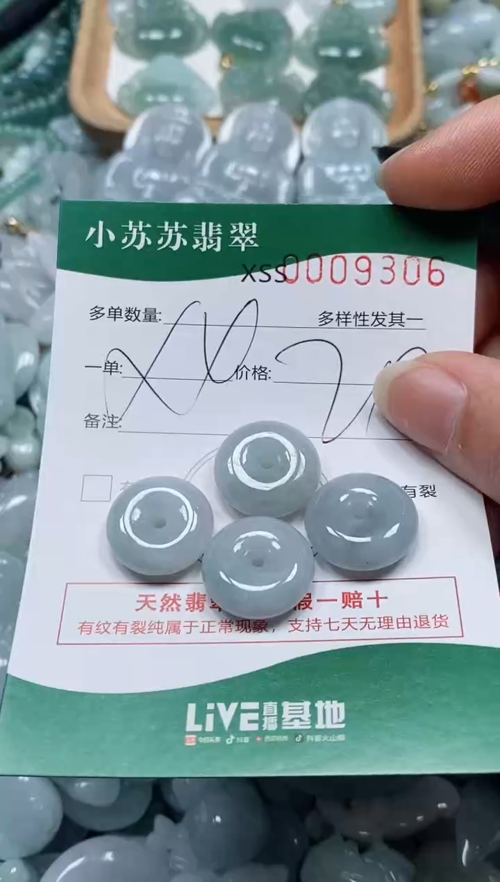 【闪购商品】翡翠颈饰未镶嵌闪购商品0009306