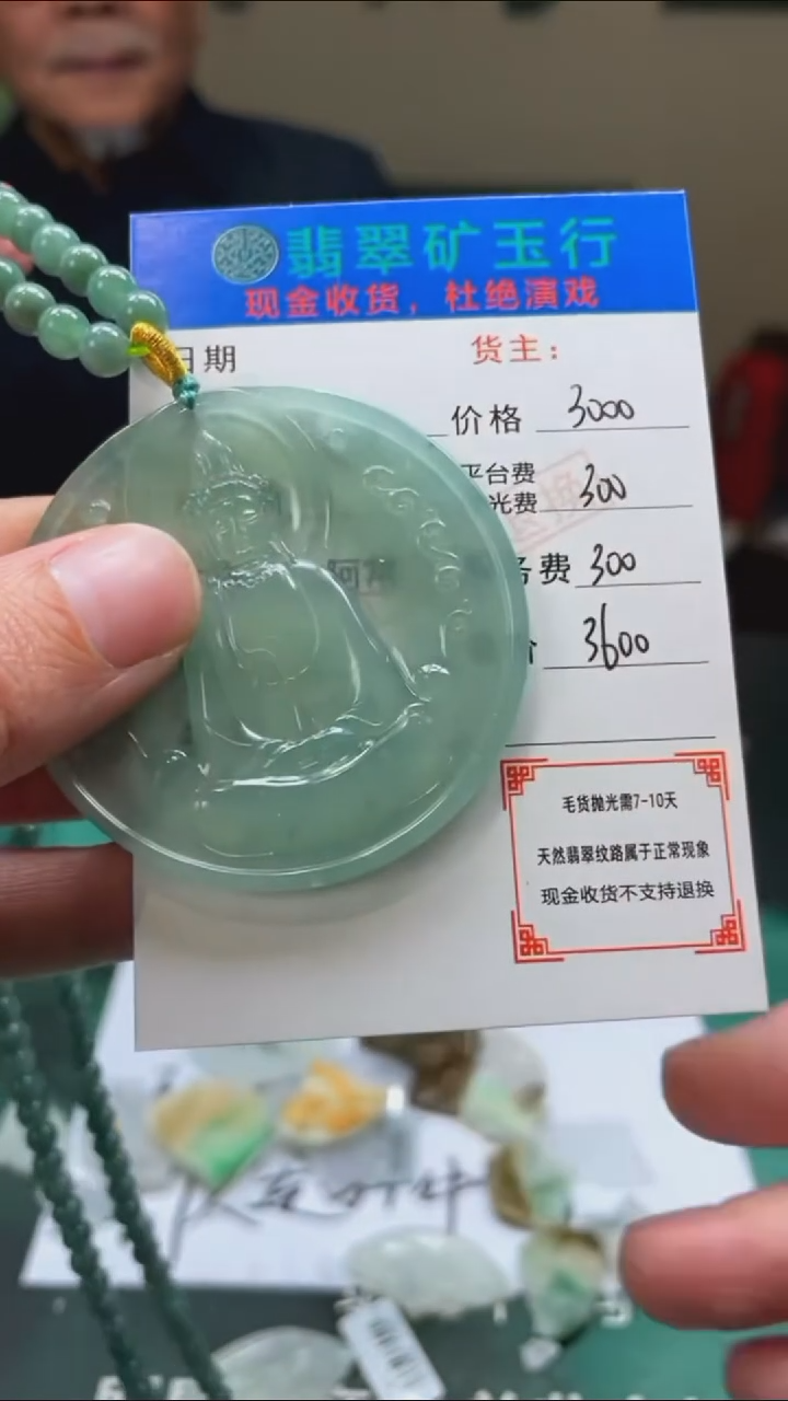 【闪购商品】定制翡翠未镶嵌-毛货-不退不换-