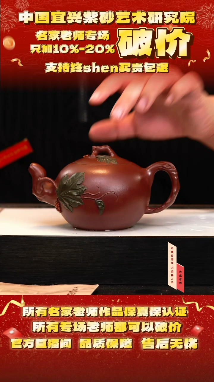 茶壶紫砂静*61号卢 龙血砂 cc左右
