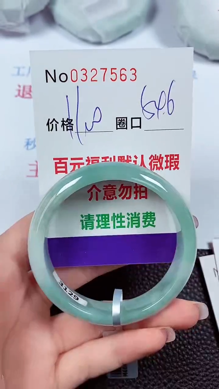 【闪购商品】翡翠手镯未镶嵌00327563