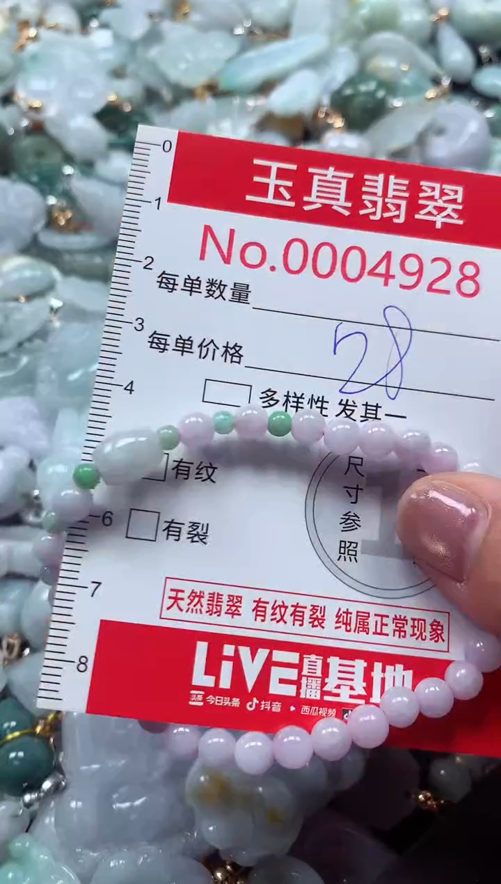 吊坠(不含链)未镶嵌翡翠4928