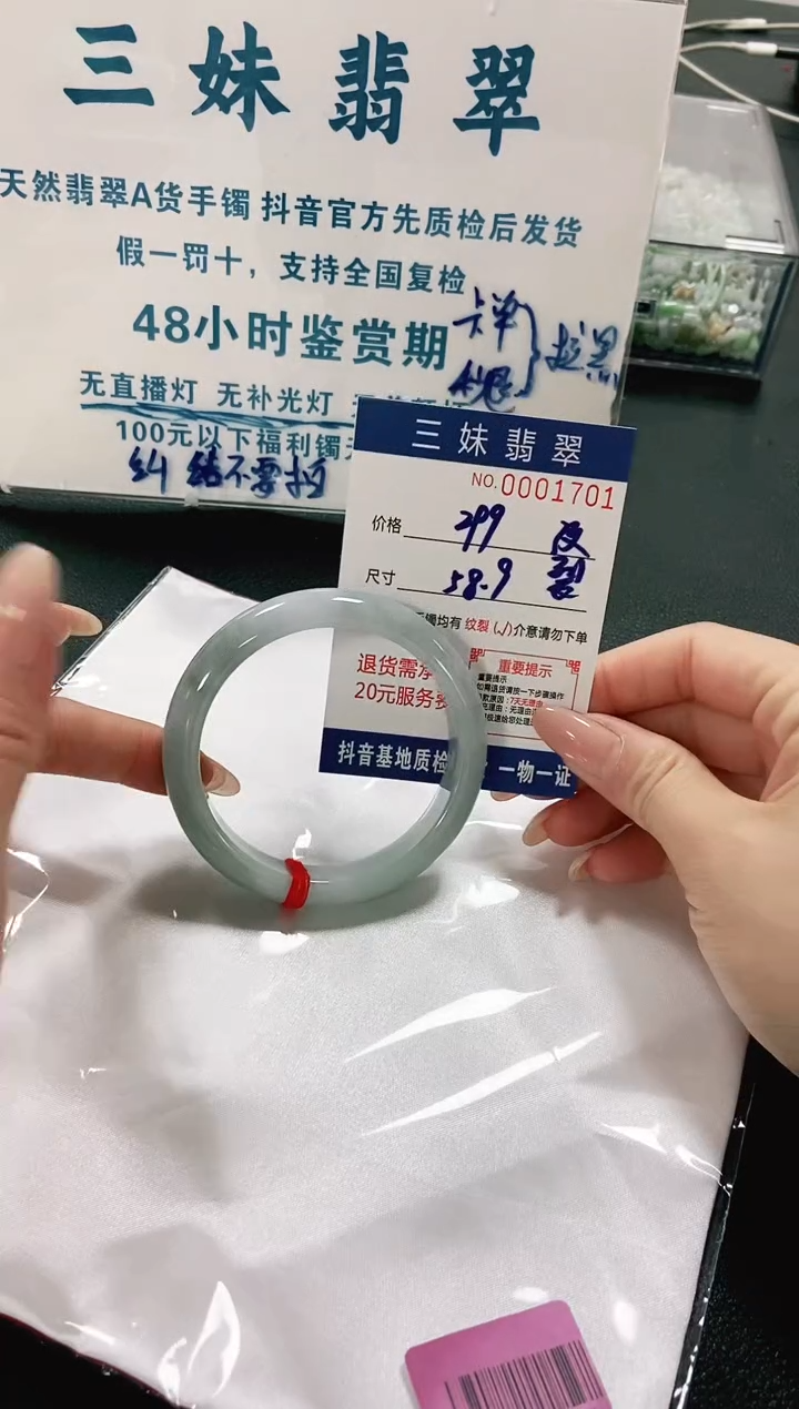 【闪购商品】翡翠手镯未镶嵌天然缅甸A货翡翠