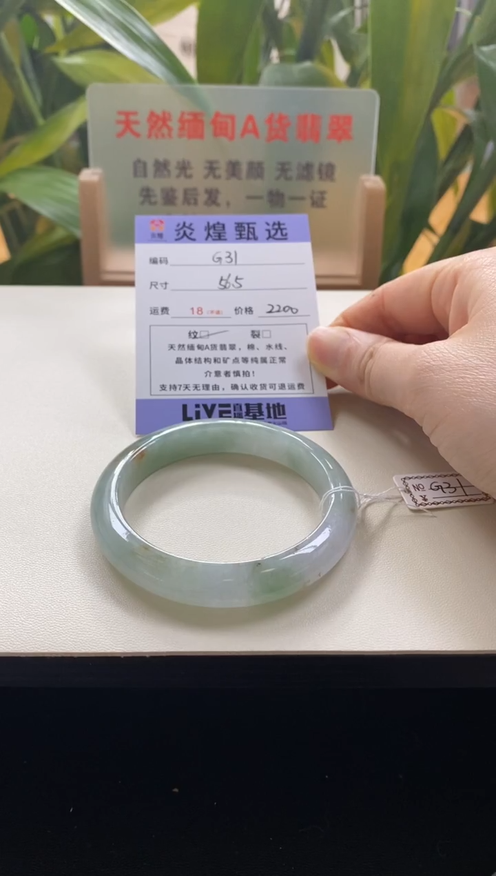 未镶嵌手镯翡翠圈口56.5编码g31