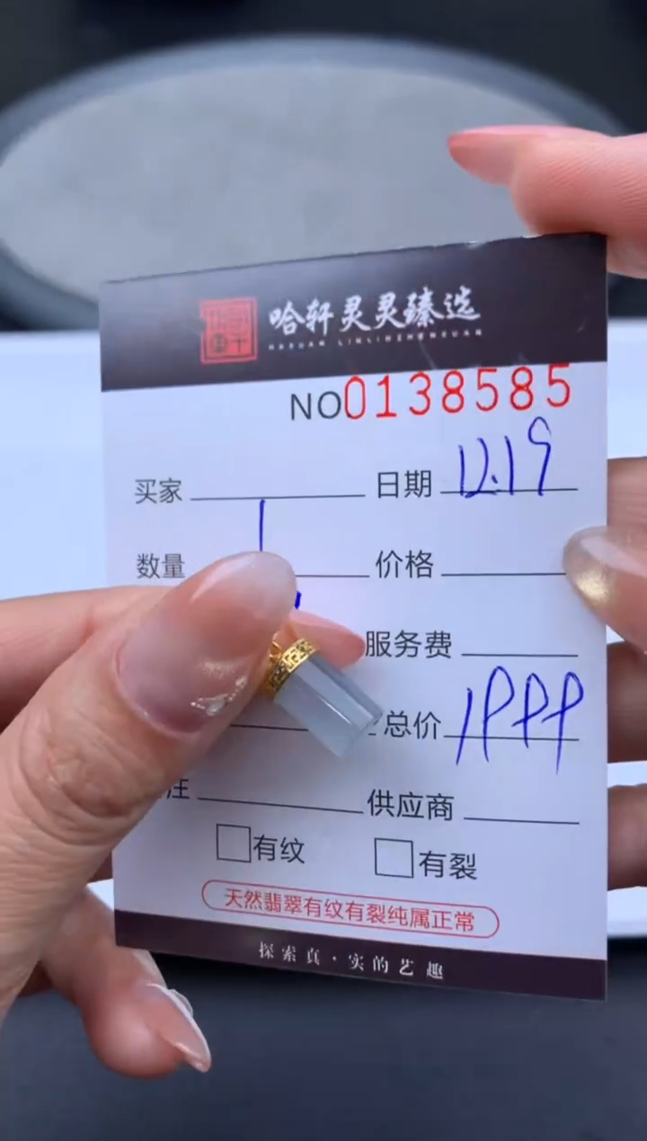 吊坠(不含链)未镶嵌翡翠乄*哈轩  挂件1