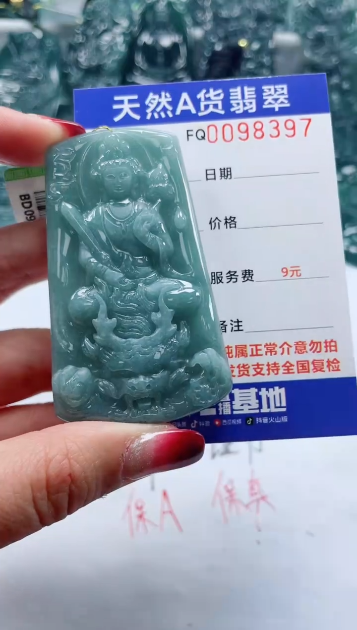 【闪购商品】翡翠颈饰未镶嵌            