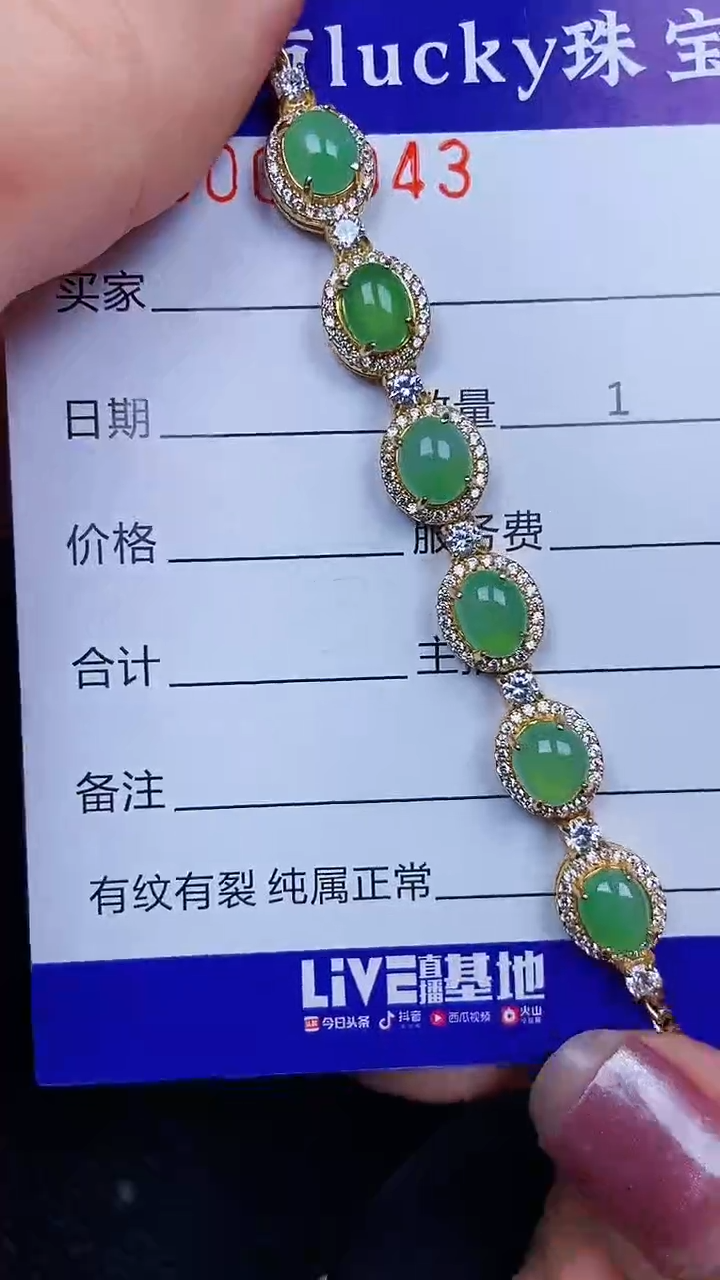 颈饰银S925镶嵌翡翠8043