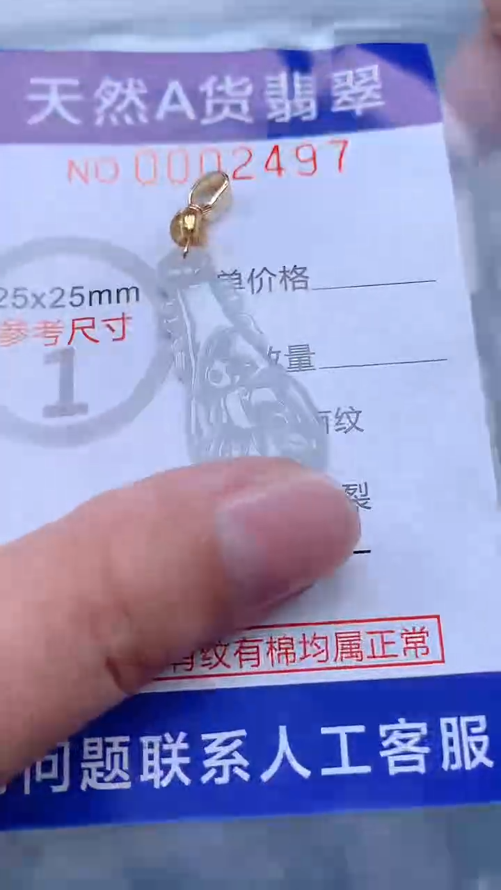 翡翠未镶嵌吊坠(不含链)1