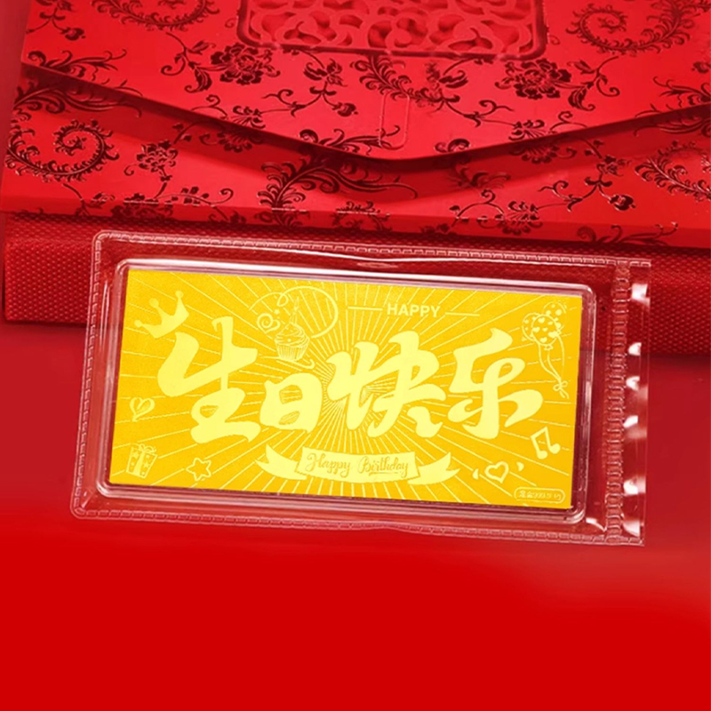 招金银楼黄金纪念日金钞生日快乐足金1g金条投资收藏送女友礼物