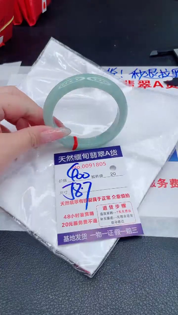 未镶嵌手镯翡翠1