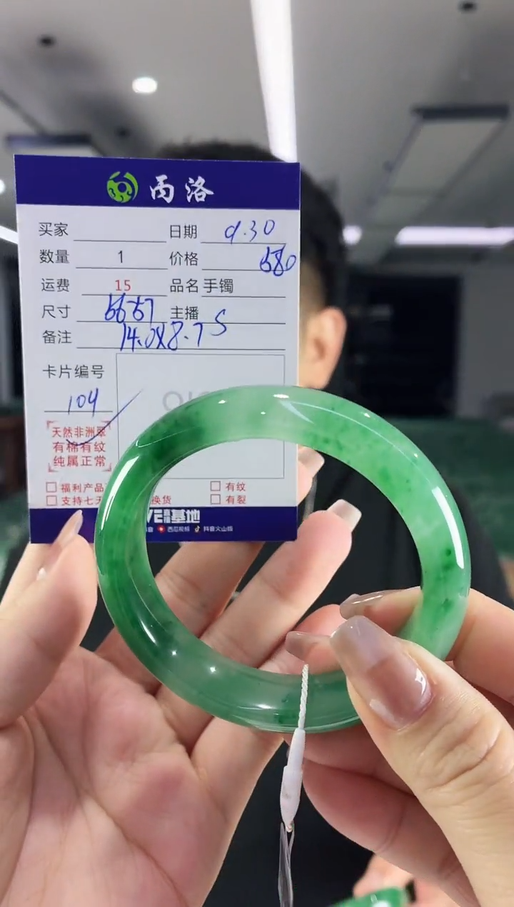 未镶嵌石英质玉手镯56-57