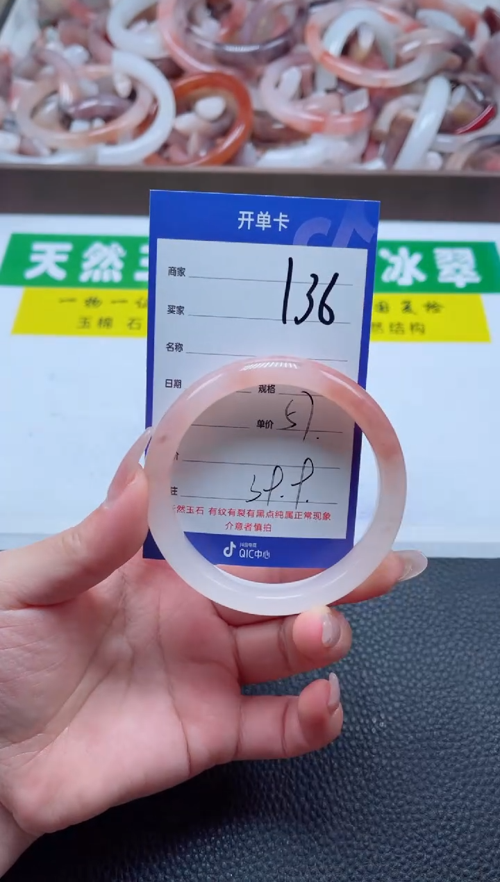 【闪购商品】石英质玉手镯未镶嵌136-57