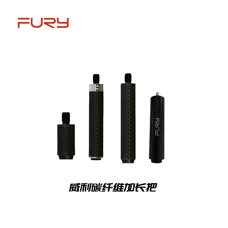 FURY威利碳纤维加长把 台球杆再接加长把 威利大头杆加长把