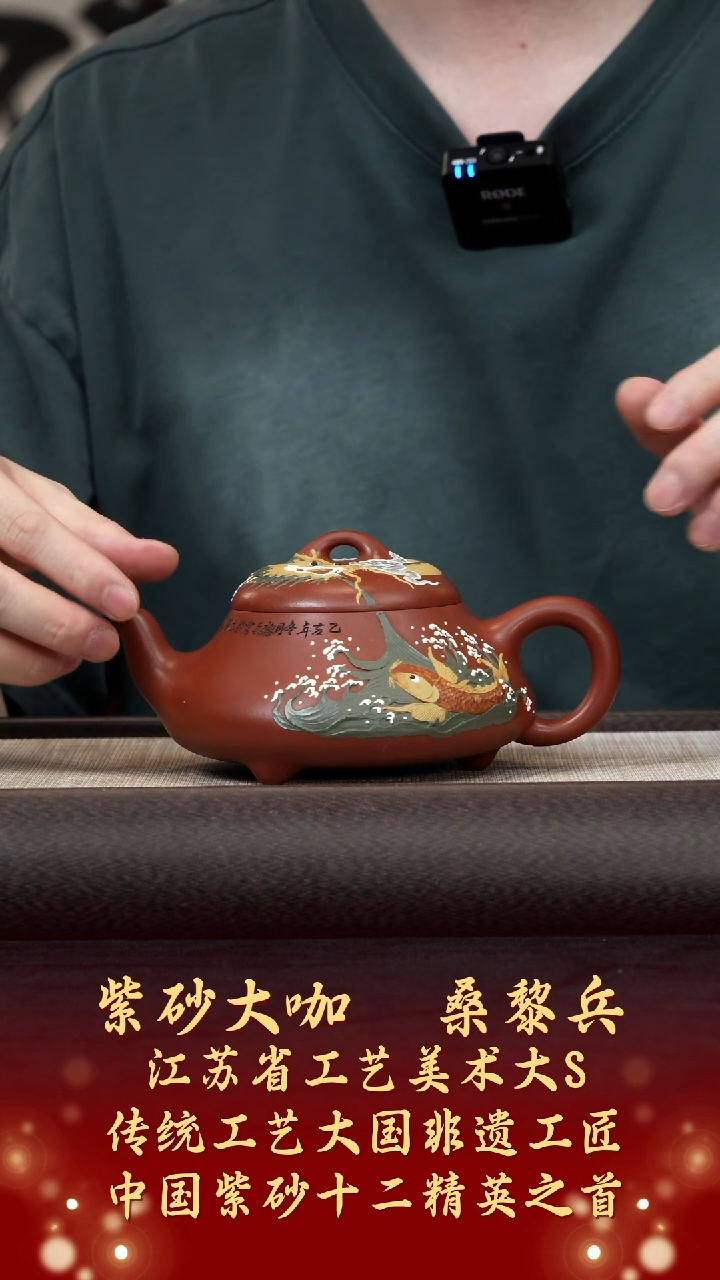 茶壶紫砂【k020】汉棠龙瓢宜兴紫砂SLB