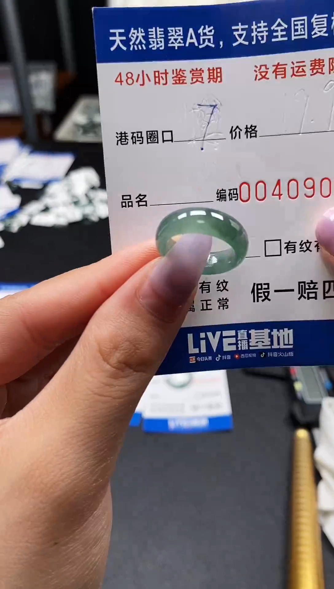 未镶嵌戒指翡翠天然A货翡翠0900