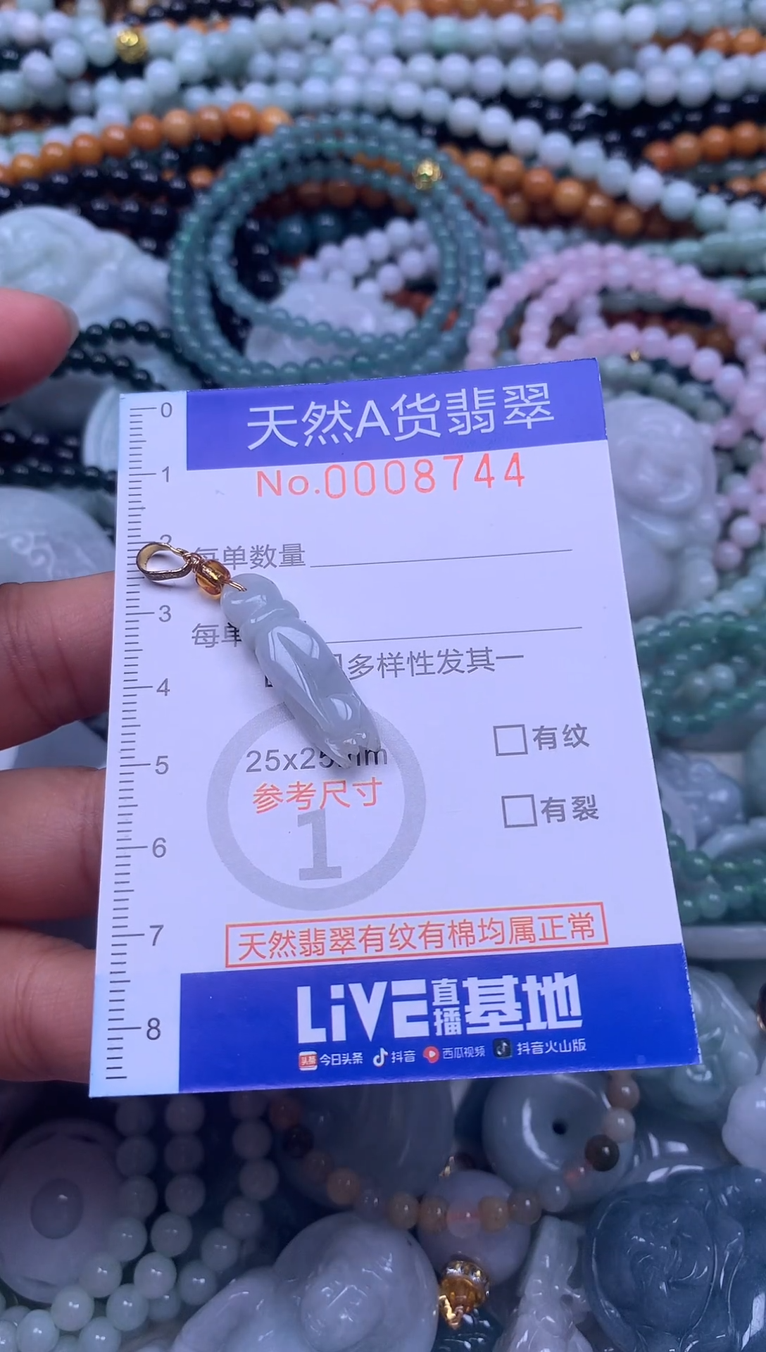 颈饰未镶嵌翡翠天然翡翠