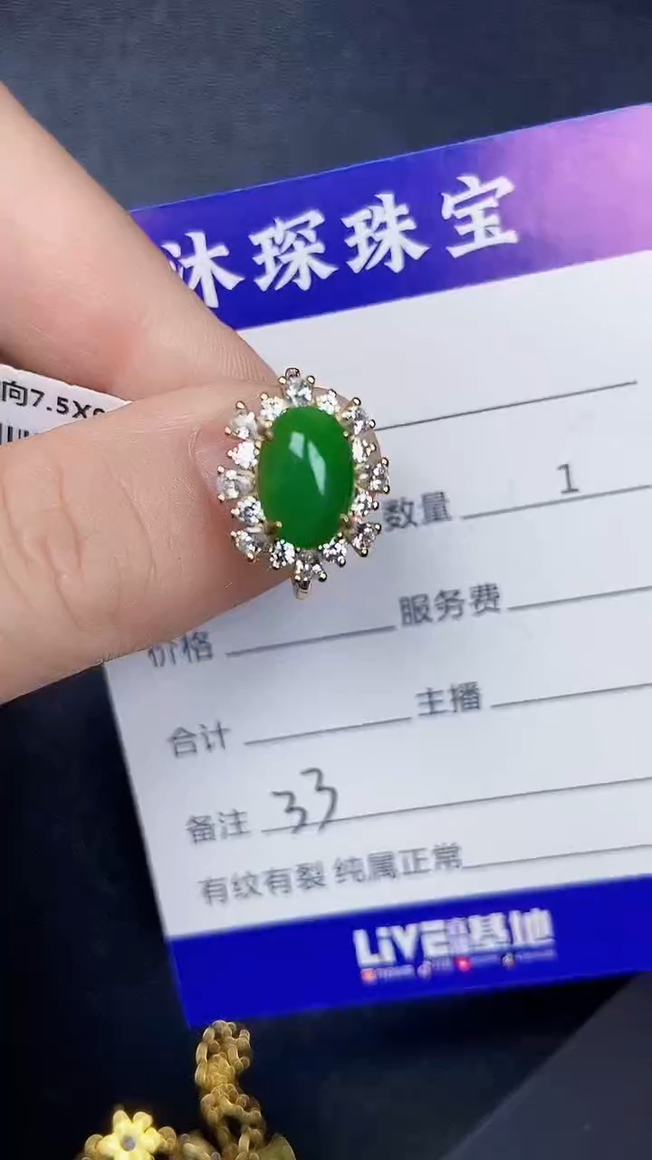 银S925镶嵌戒指翡翠3300