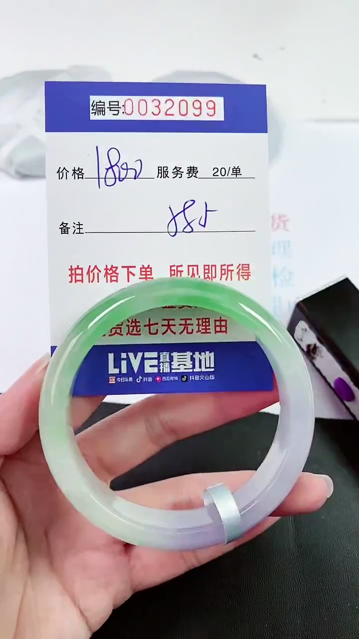 【闪购商品】以实物为准 000032099