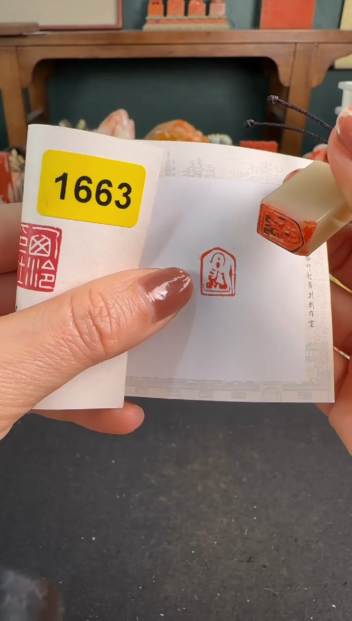 【闪购商品】青田石印石编号编号1663