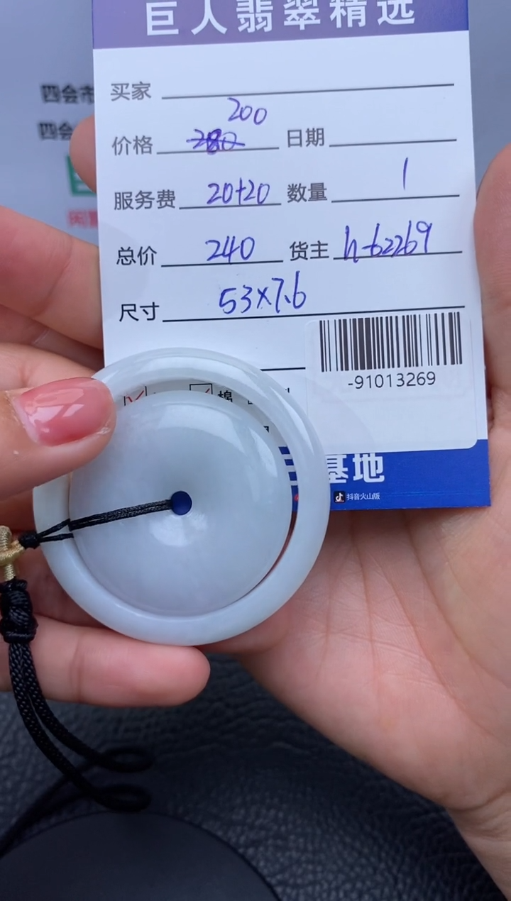 【闪购商品】翡翠颈饰未镶嵌多人-91013269