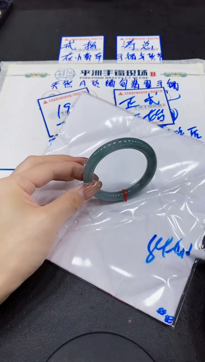 【闪购商品】翡翠手镯未镶嵌0000000000
