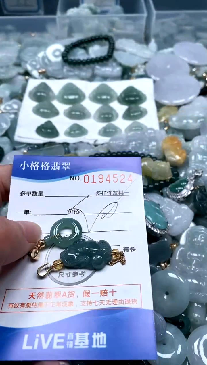 【闪购商品】翡翠颈饰未镶嵌闪购商品0194524