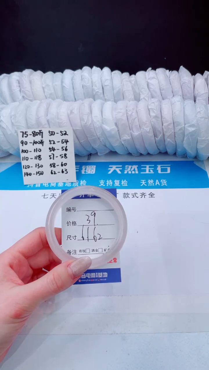 【闪购商品】石英质玉手镯未镶嵌冰冰粉-61