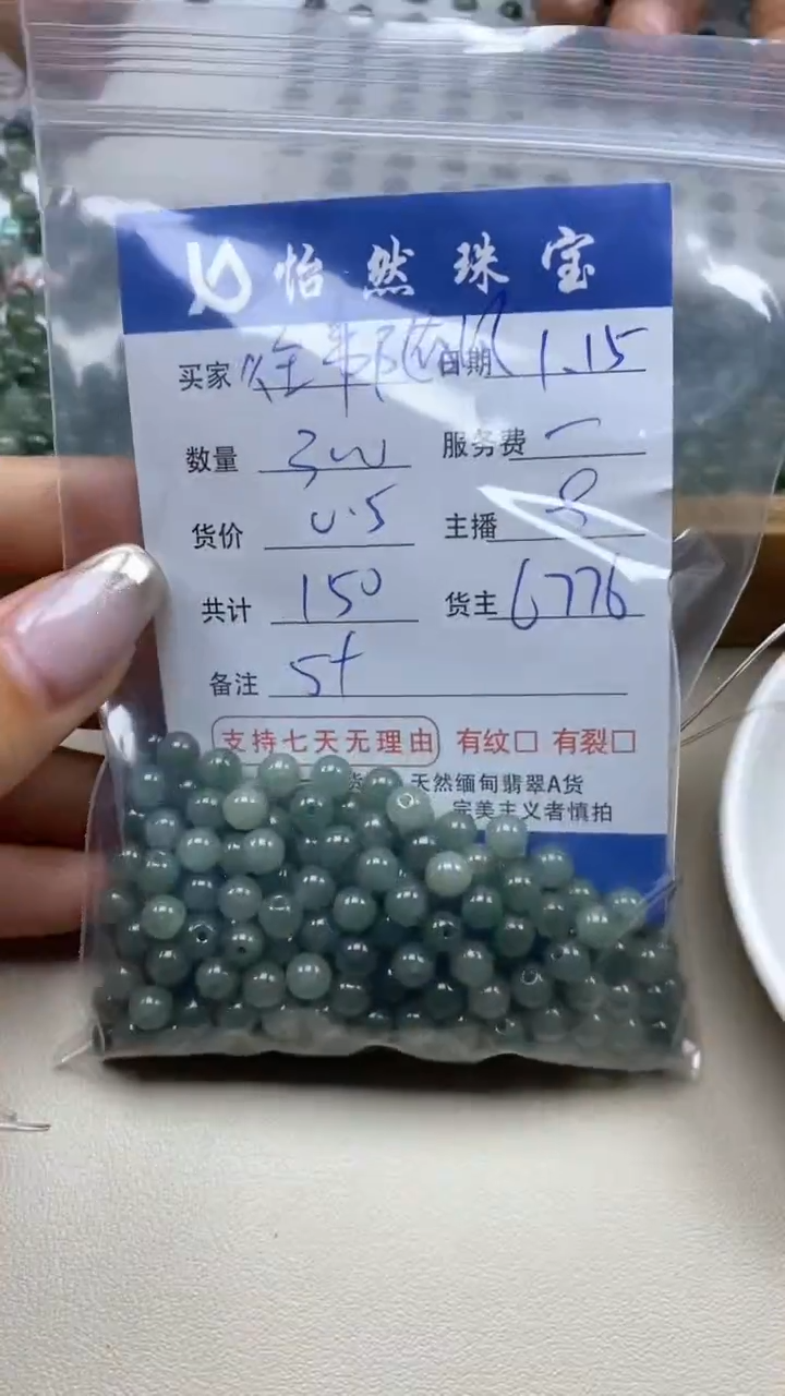 【闪购商品】翡翠手串未镶嵌卡5+（300/0.5）