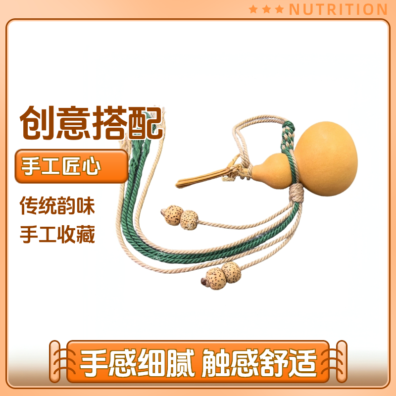纯手工可拆卸葫芦仙绳挂绳腰绳 文玩葫芦  DIY手搓棉高级流苏穗子