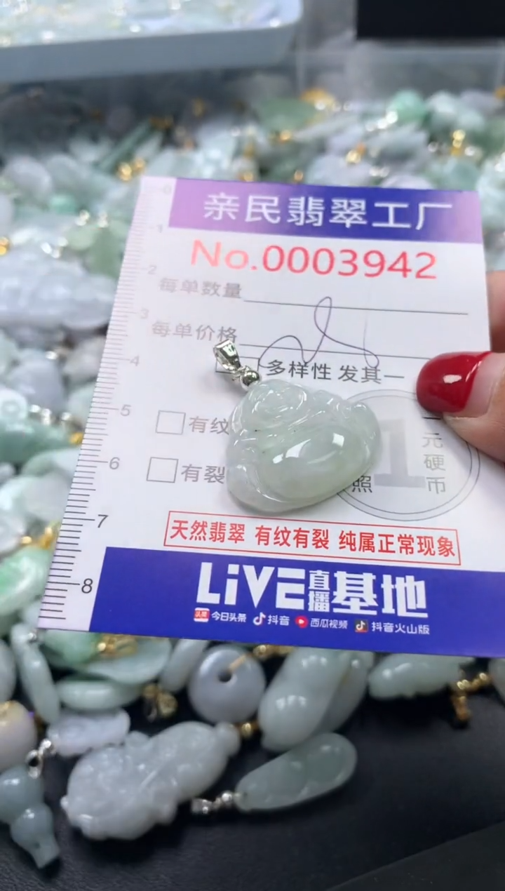 颈饰未镶嵌翡翠3942