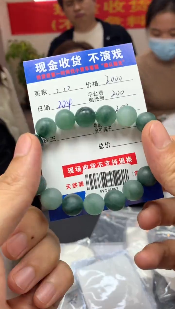 【闪购商品】定制翡翠未镶嵌SYD86857