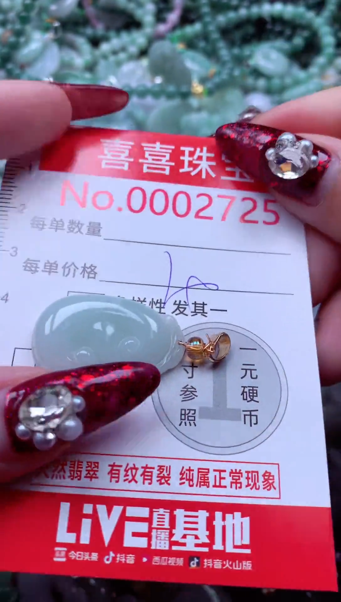 颈饰未镶嵌翡翠2725