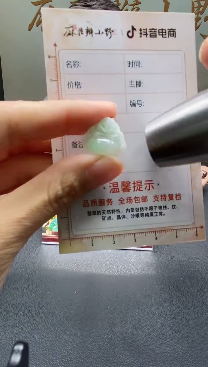 【闪购商品】定制翡翠未镶嵌天然翡翠A货101