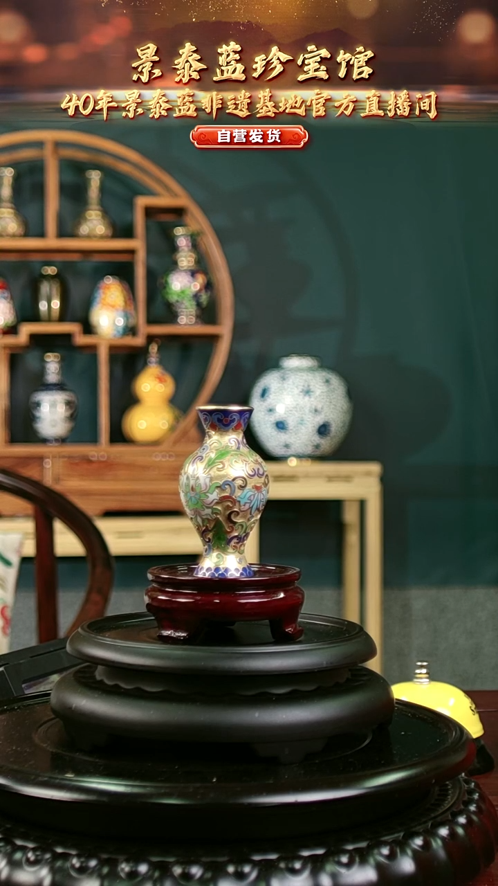 非遗 景泰蓝金地小赏瓶 带回流证书 