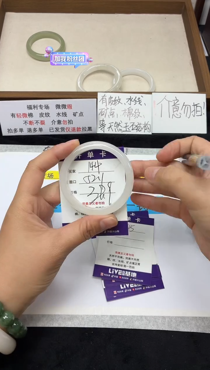 未镶嵌手镯石英质玉144