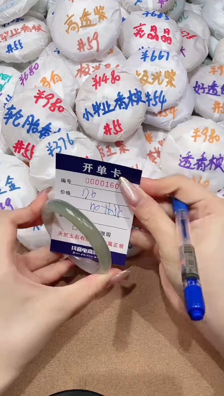 【闪购商品】玛瑙/玉髓手镯未镶嵌160