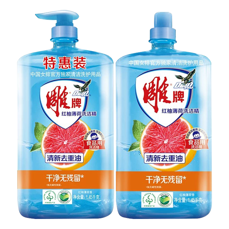 雕牌红柚薄荷洗洁精1.45kg*2