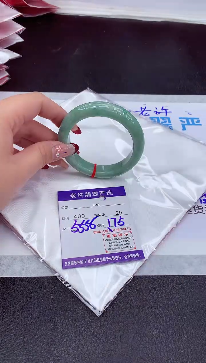 【闪购商品】翡翠手镯未镶嵌1111111111111