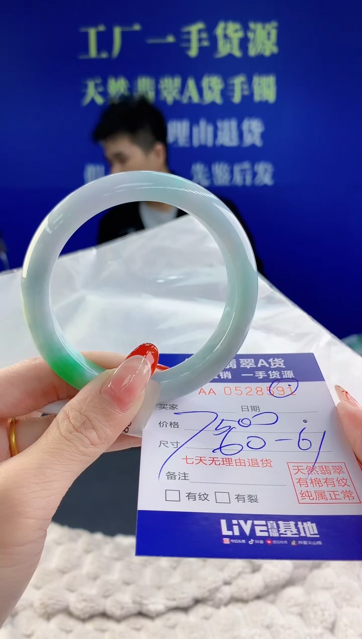 【闪购商品】翡翠手镯未镶嵌91天然A货翡翠