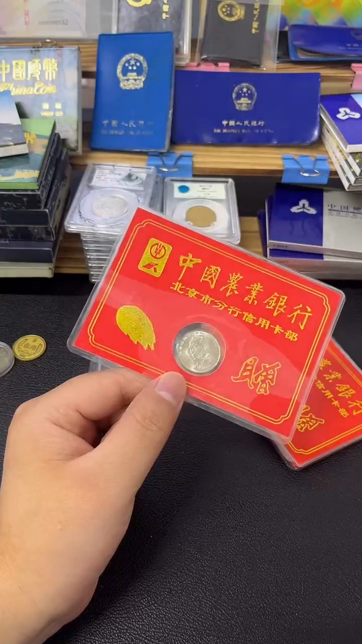 其他普通金属朱老师金穗卡